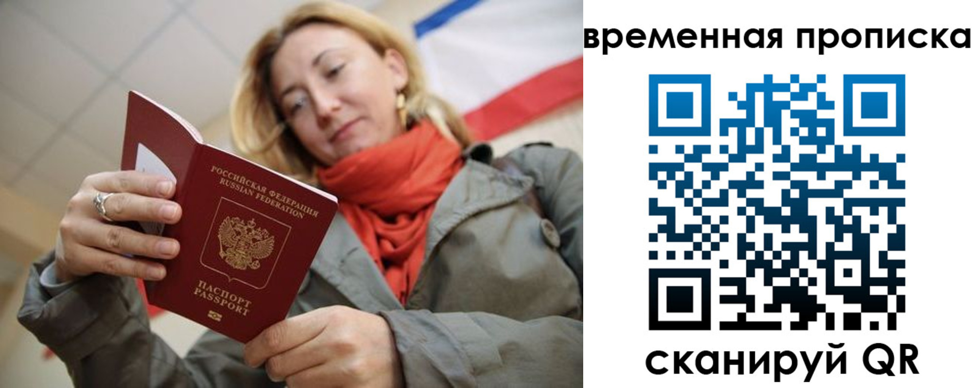 миграционный учет в Наро-Фоминске