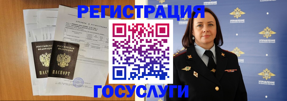 временная регистрация в Наро-Фоминске