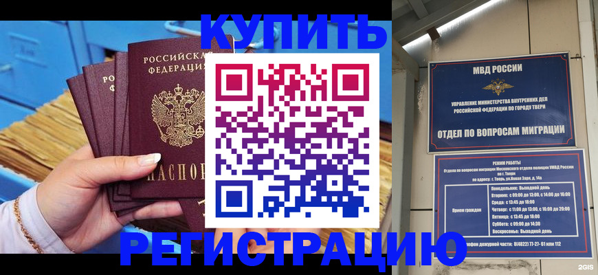 найти адрес прописки в Наро-Фоминске