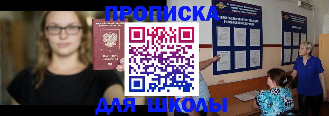 прописка от собственника в Наро-Фоминске