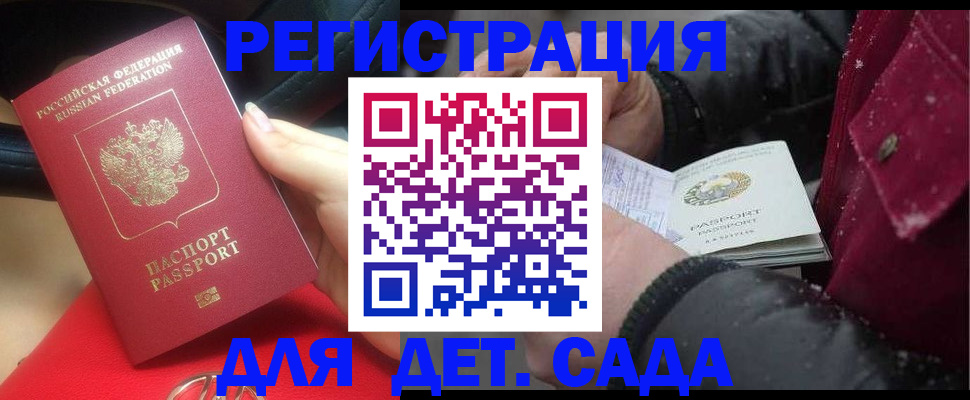 временная регистрация адрес в Наро-Фоминске