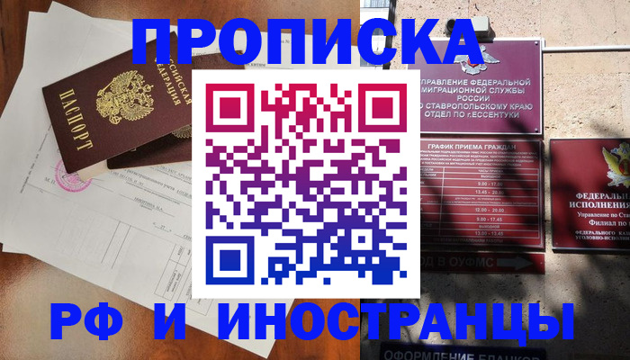 регистрация для дет. сада в Наро-Фоминске