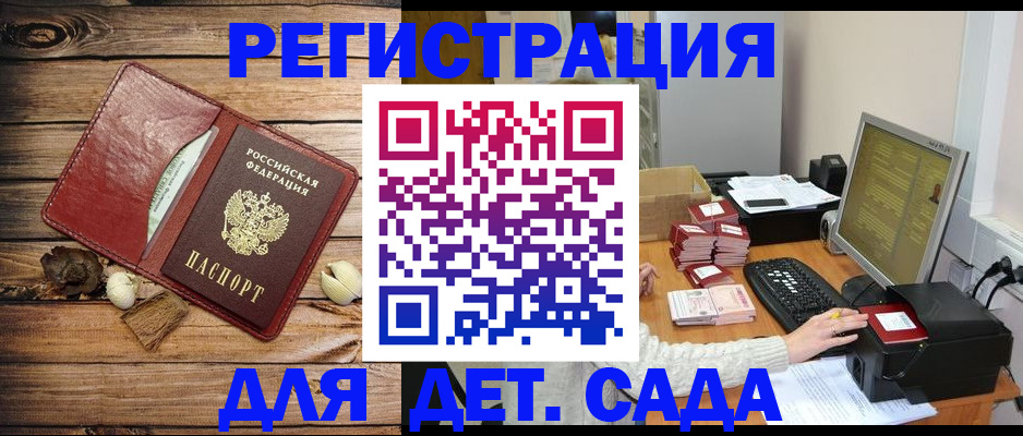 временная регистрация в Наро-Фоминске